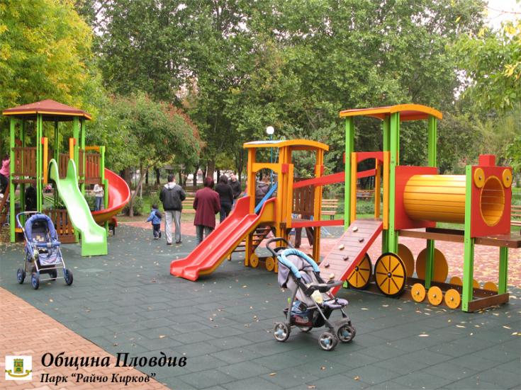 Община Пловдив парк Райчо Кирков